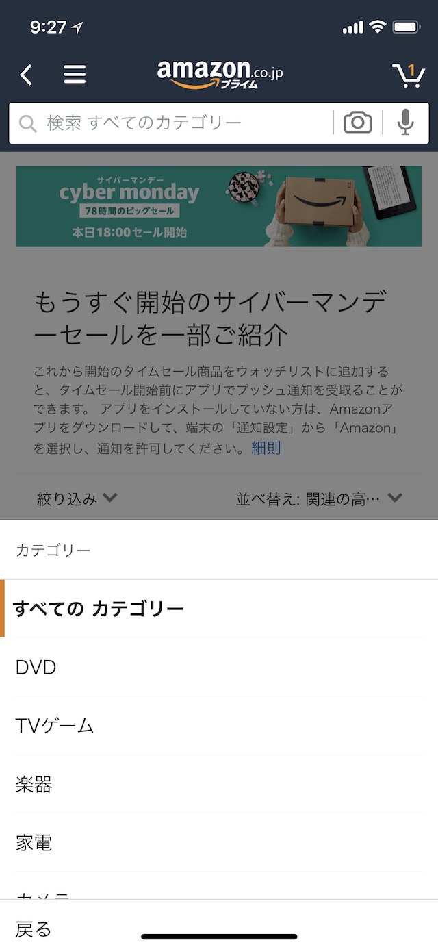「ウォッチリスト」の使い方