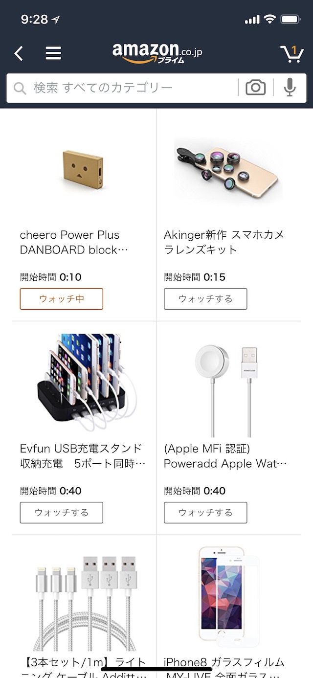「ウォッチリスト」の使い方