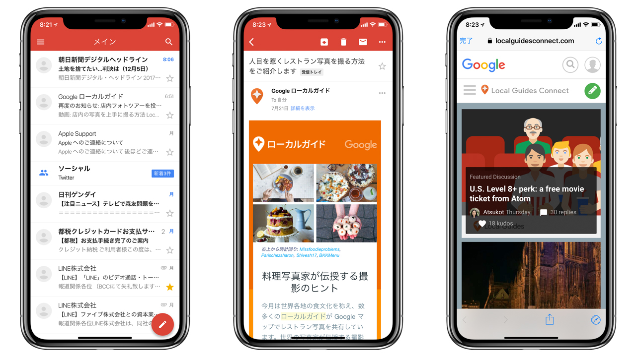 ようやく Gmail アプリがiphone Xに対応