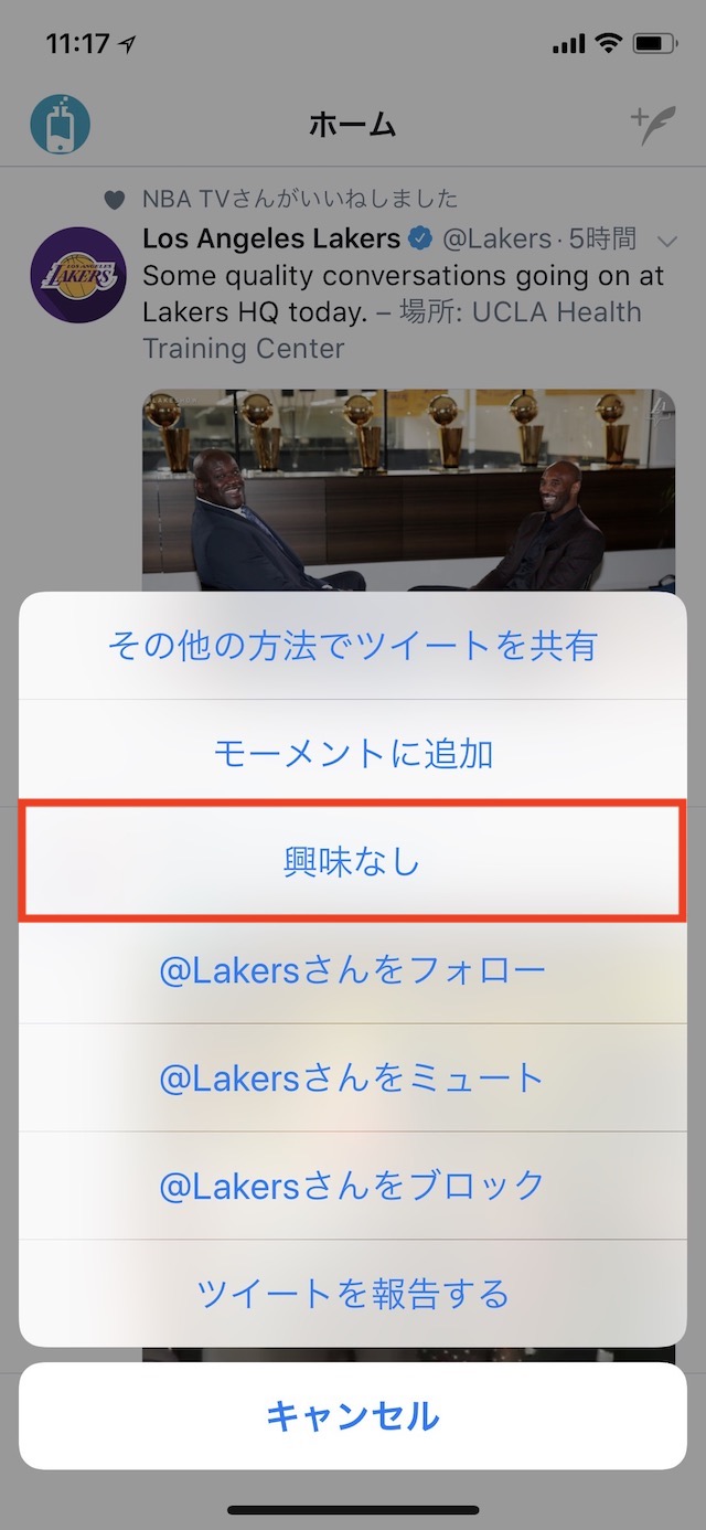 フォロワーのいいねをタイムラインに表示しない方法