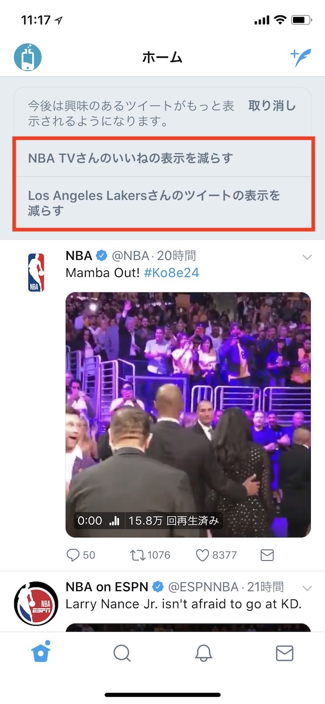 フォロワーのいいねをタイムラインに表示しない方法