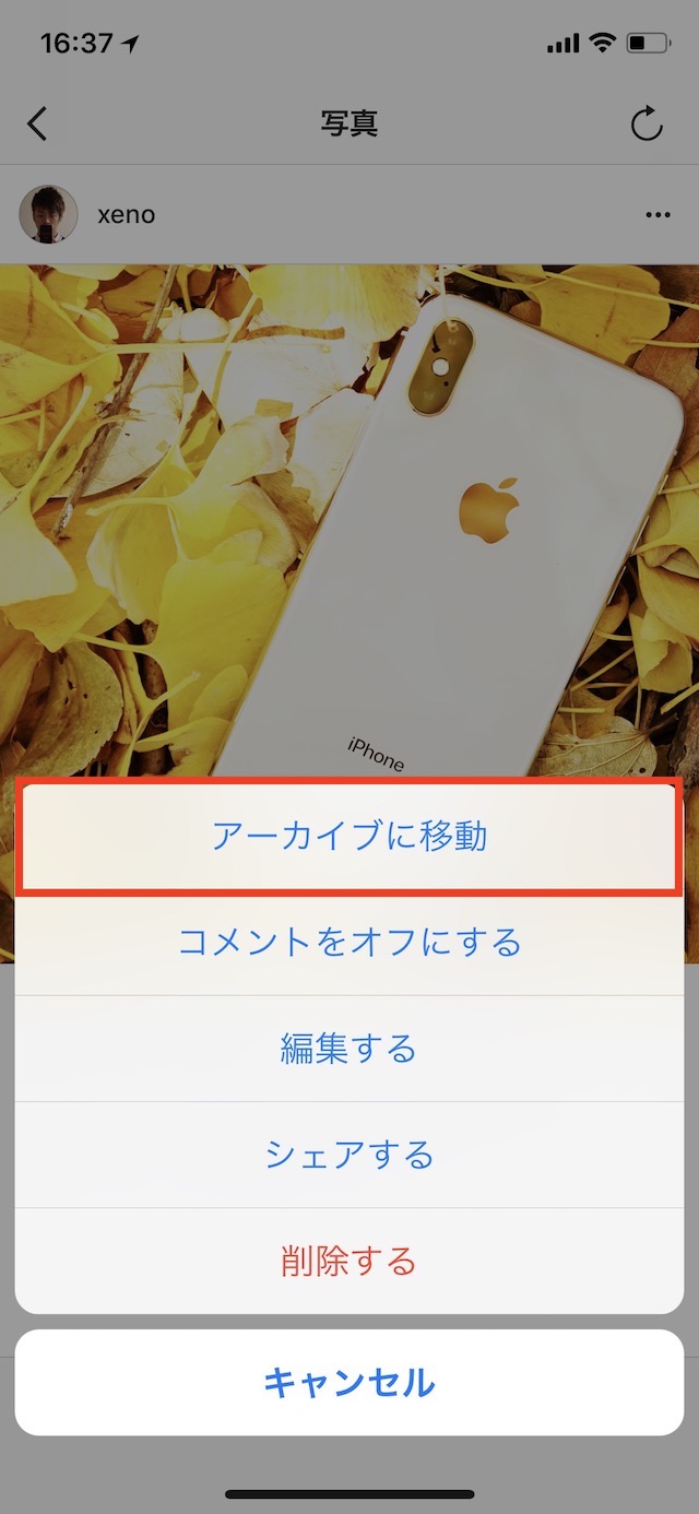 アーカイブの使い方 - 写真や動画をアーカイブする
