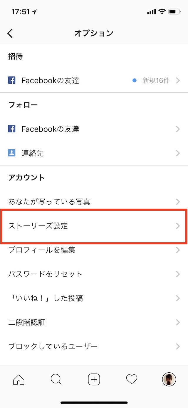 アーカイブの使い方 - 自動アーカイブをオフにする