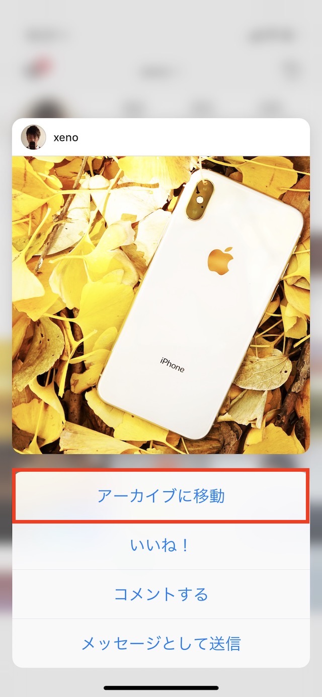 アーカイブの使い方 - 写真や動画をアーカイブする