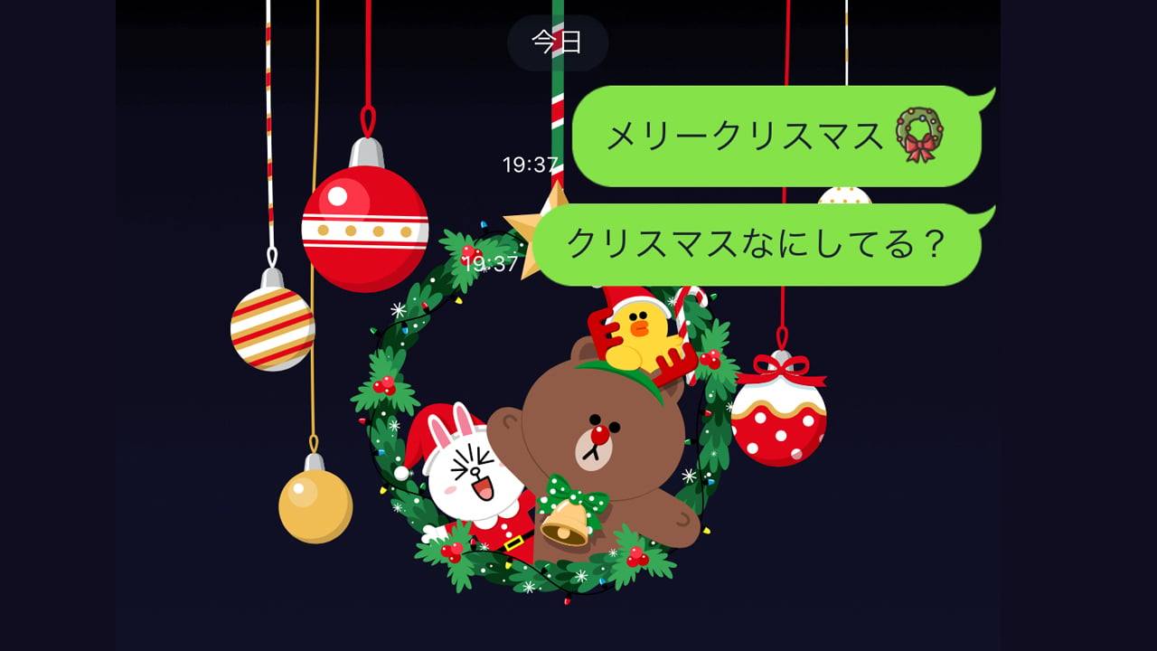 Lineのトーク画面に クリスマス の隠しワザ でない時のやり方も