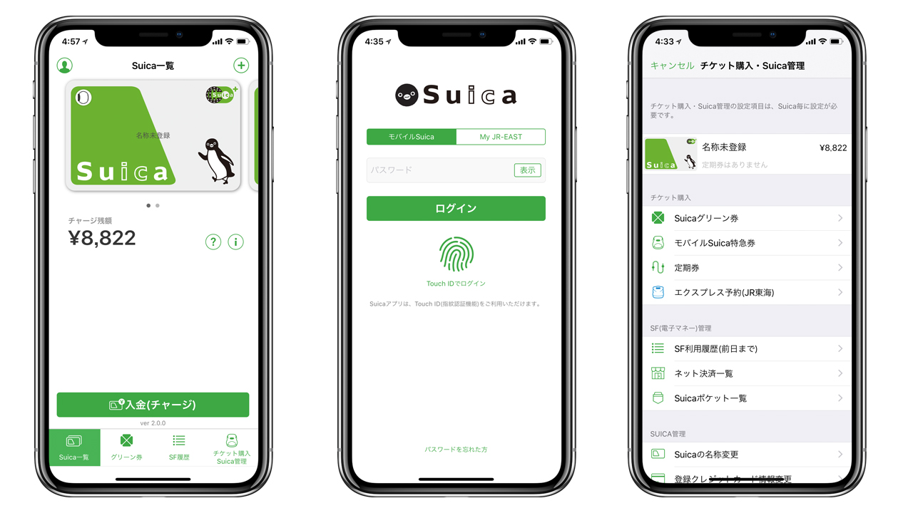 ãSuica ã¢ããªãã®ç»åæ¤ç´¢çµæ