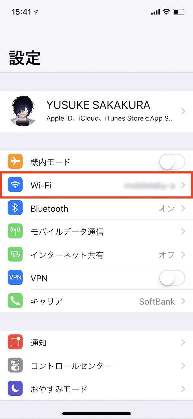 iPhone/iPad/iPod touchのDNSを変更する