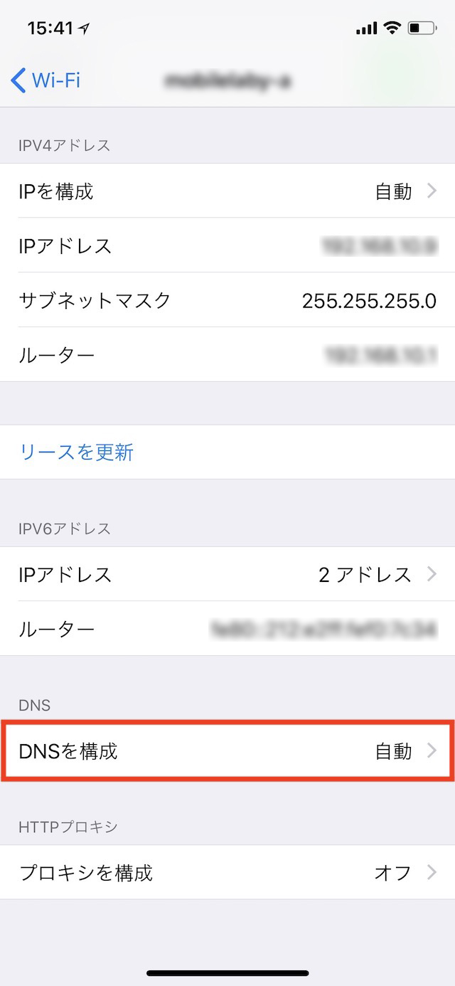 iPhone/iPad/iPod touchのDNSを変更する