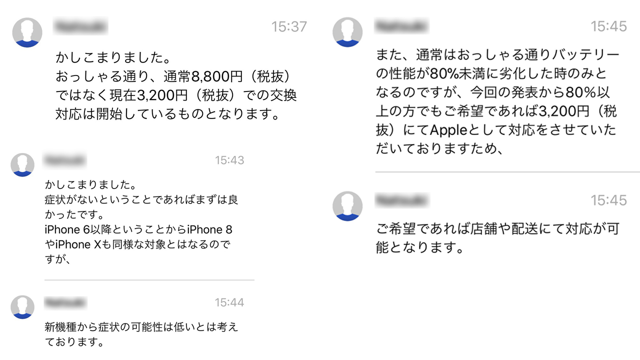 Apple、日本でもiPhoneのバッテリー交換費用の減額開始