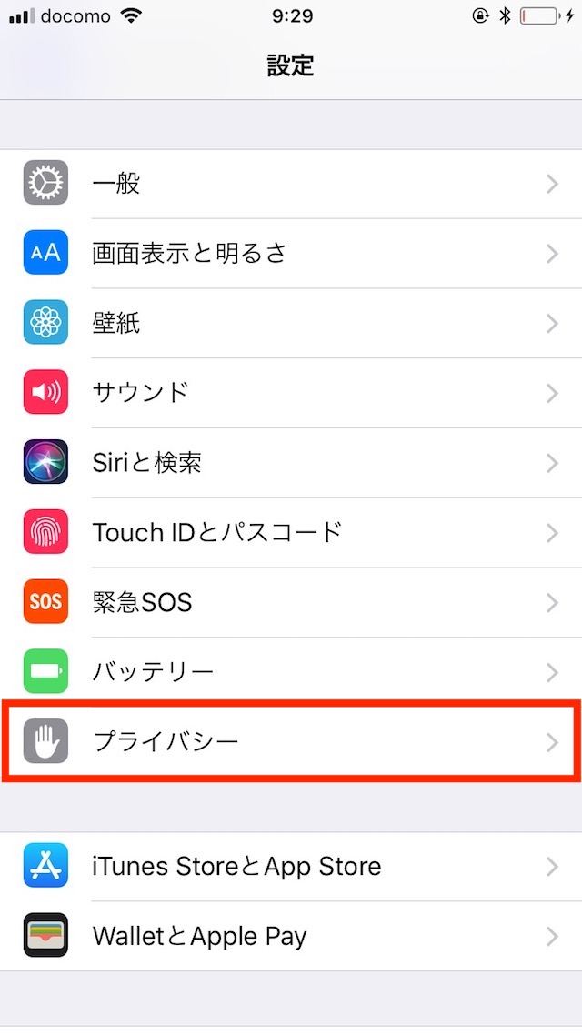 Appleに診断してもらう