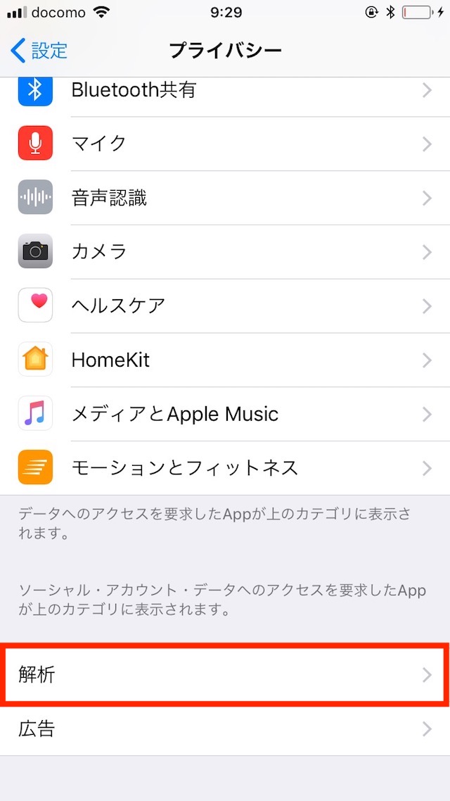 Appleに診断してもらう