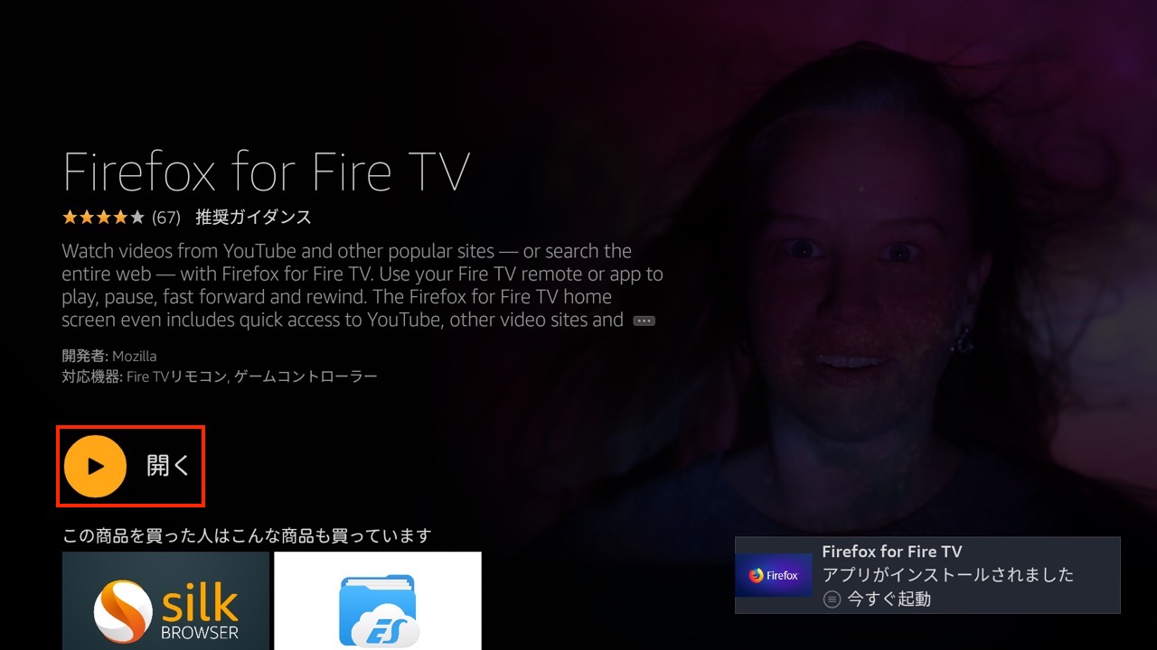 Fire TVでYouTubeを見る方法