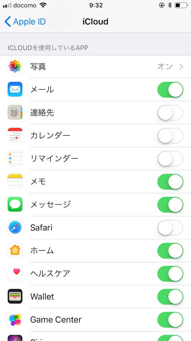 「iOS 11.3」、メッセージのiCloud同期機能が正式登場か