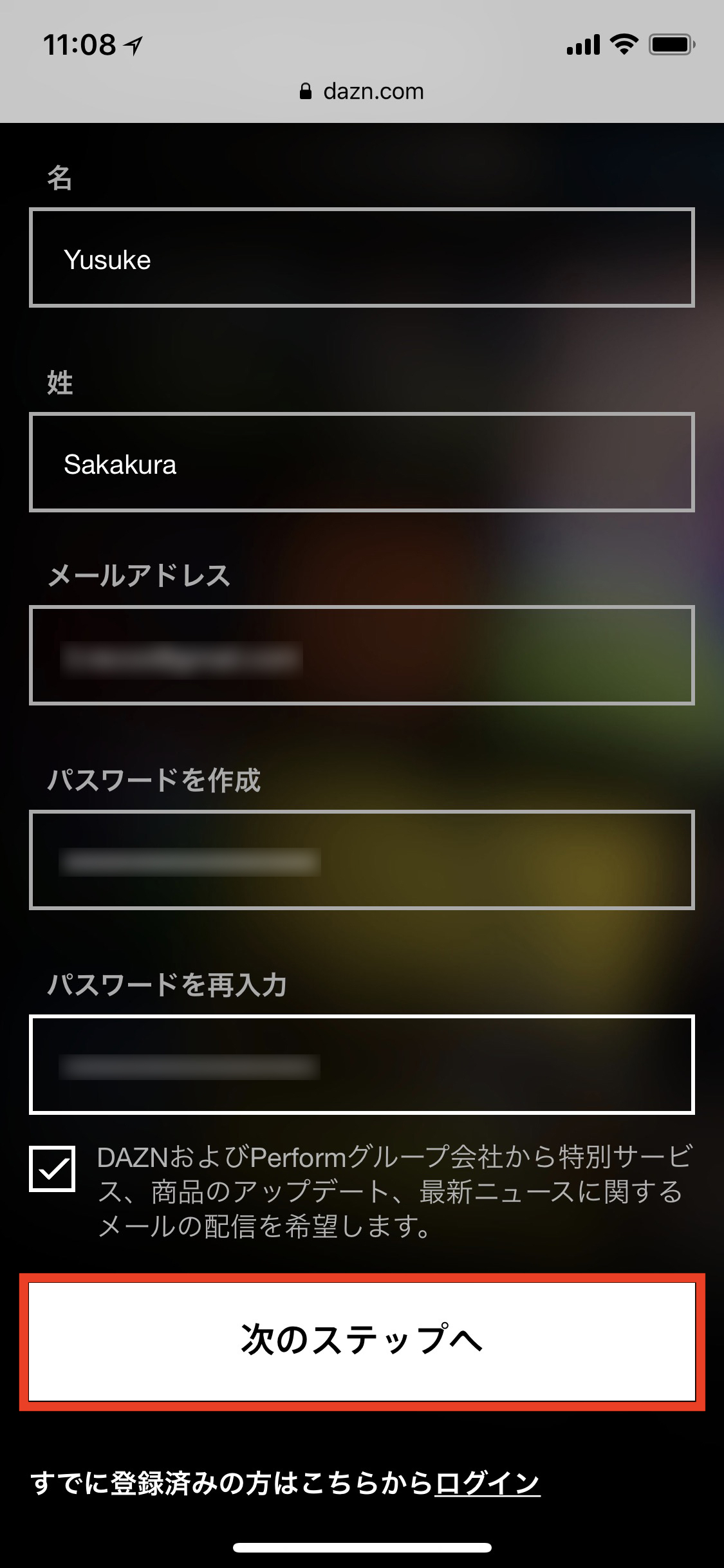 DAZNを契約する
