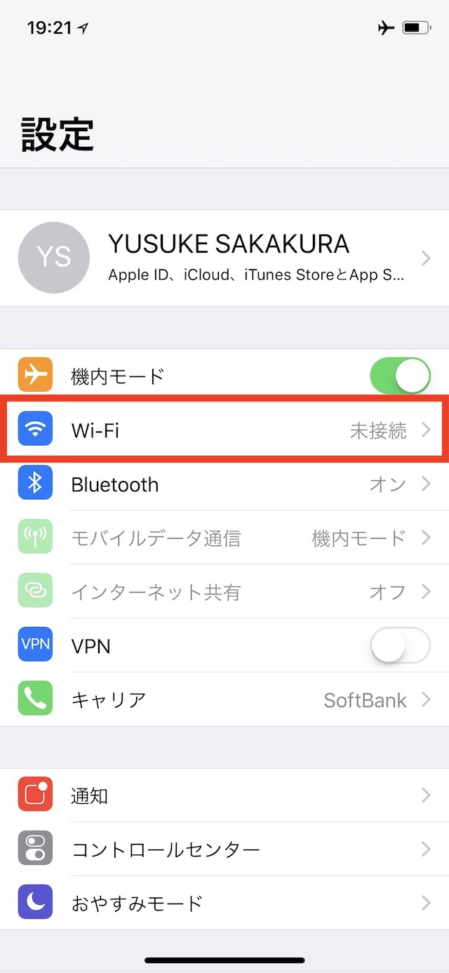 JALのWi-Fiに接続する方法 - iPhoneでWi-Fiに接続する