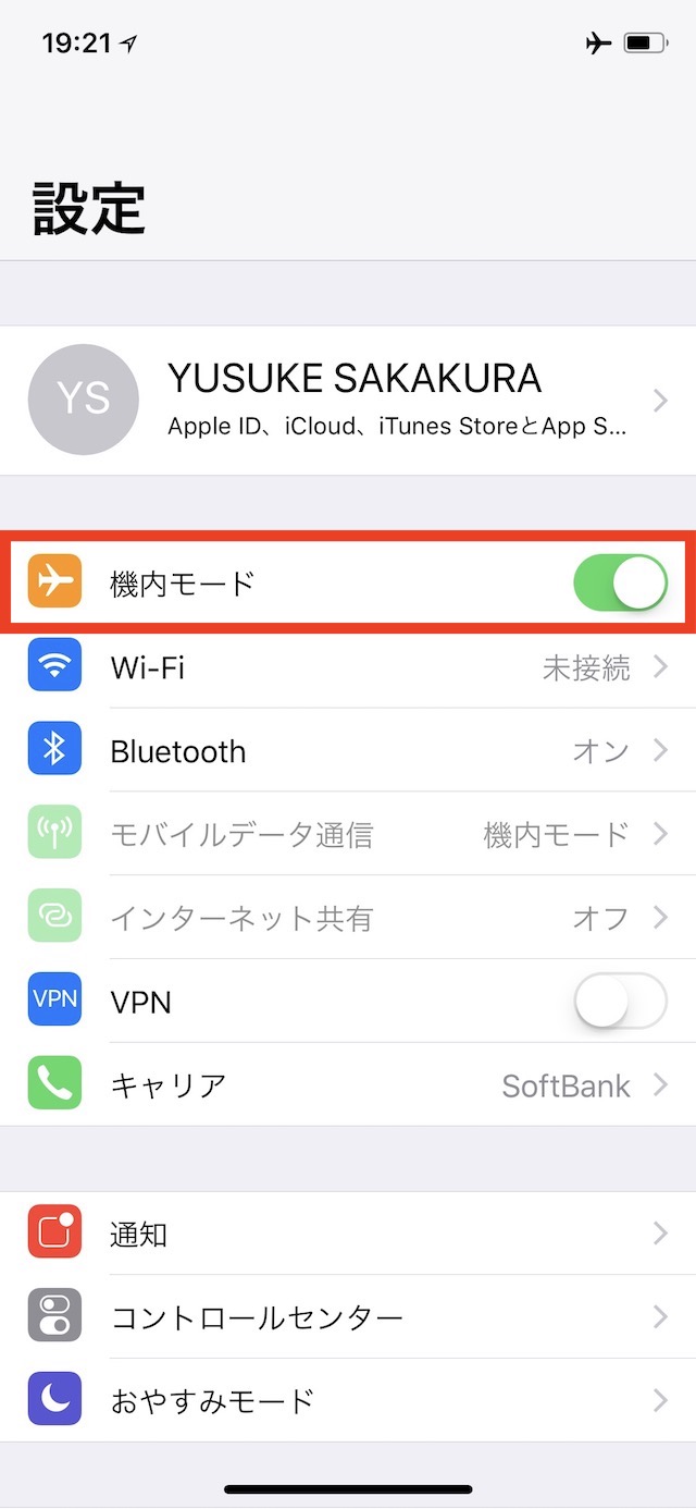 JALのWi-Fiに接続する方法 - iPhoneでWi-Fiに接続する