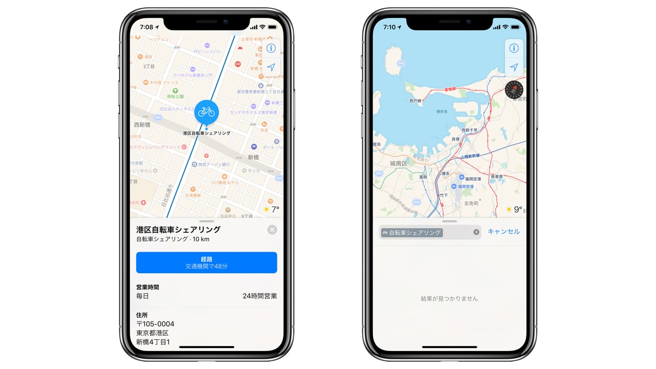 Appleのマップアプリ、自転車シェアリングのスポット検索に対応