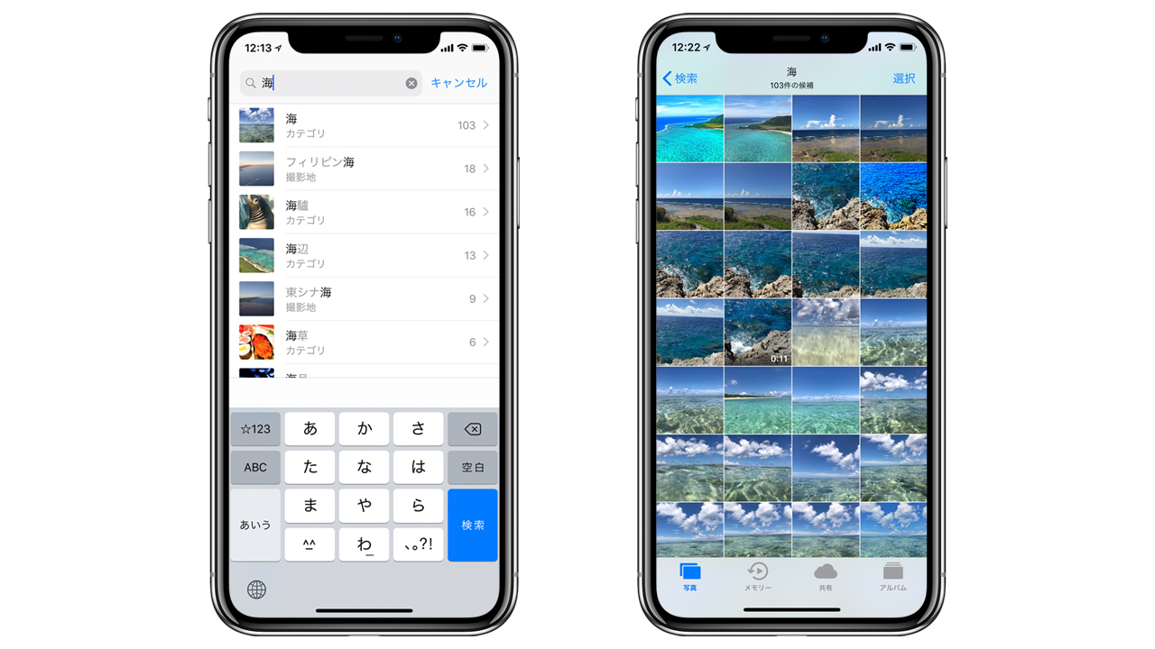 Iphoneで撮った保存した写真 動画を検索する方法