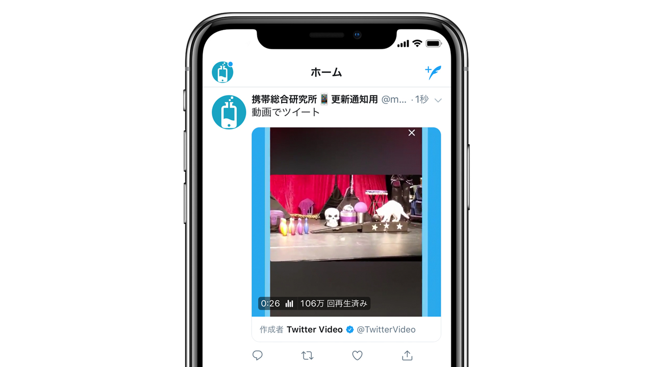 知ってる Twitterで動画だけ引用ツイートする方法