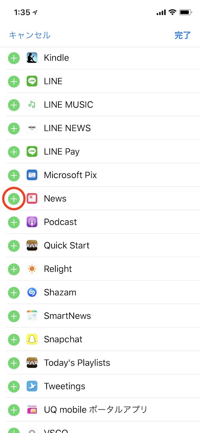 Newsアプリを追加する