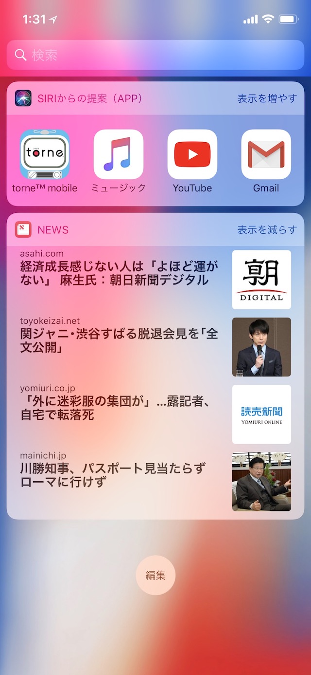 Newsアプリの記事が表示される