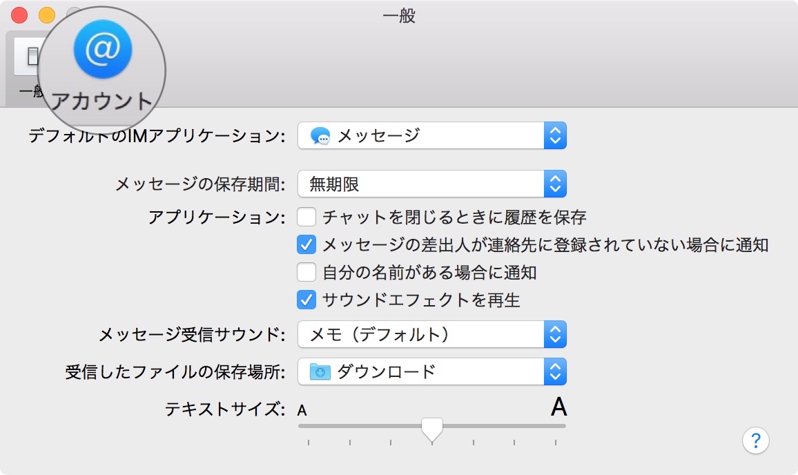 「Message in iCloud」の使い方と設定方法