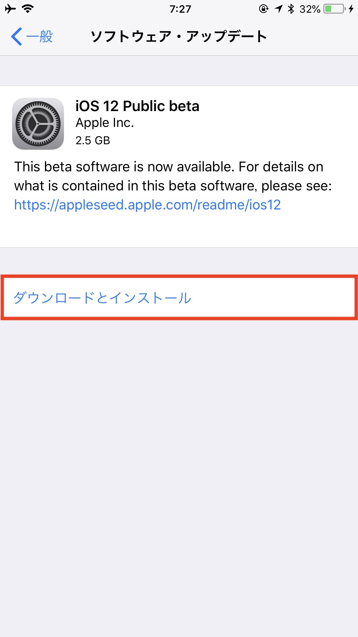 iOS 12 パブリックベータ版をインストール
