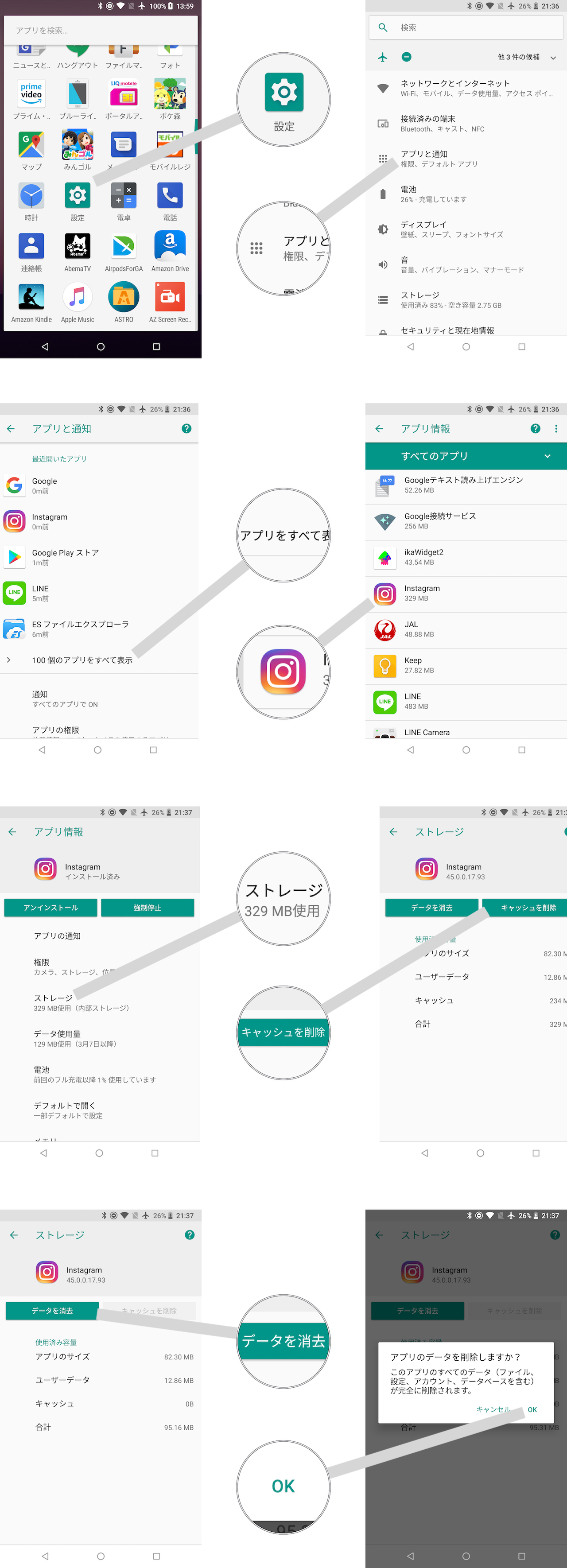 サブ アカウント 消す インスタ