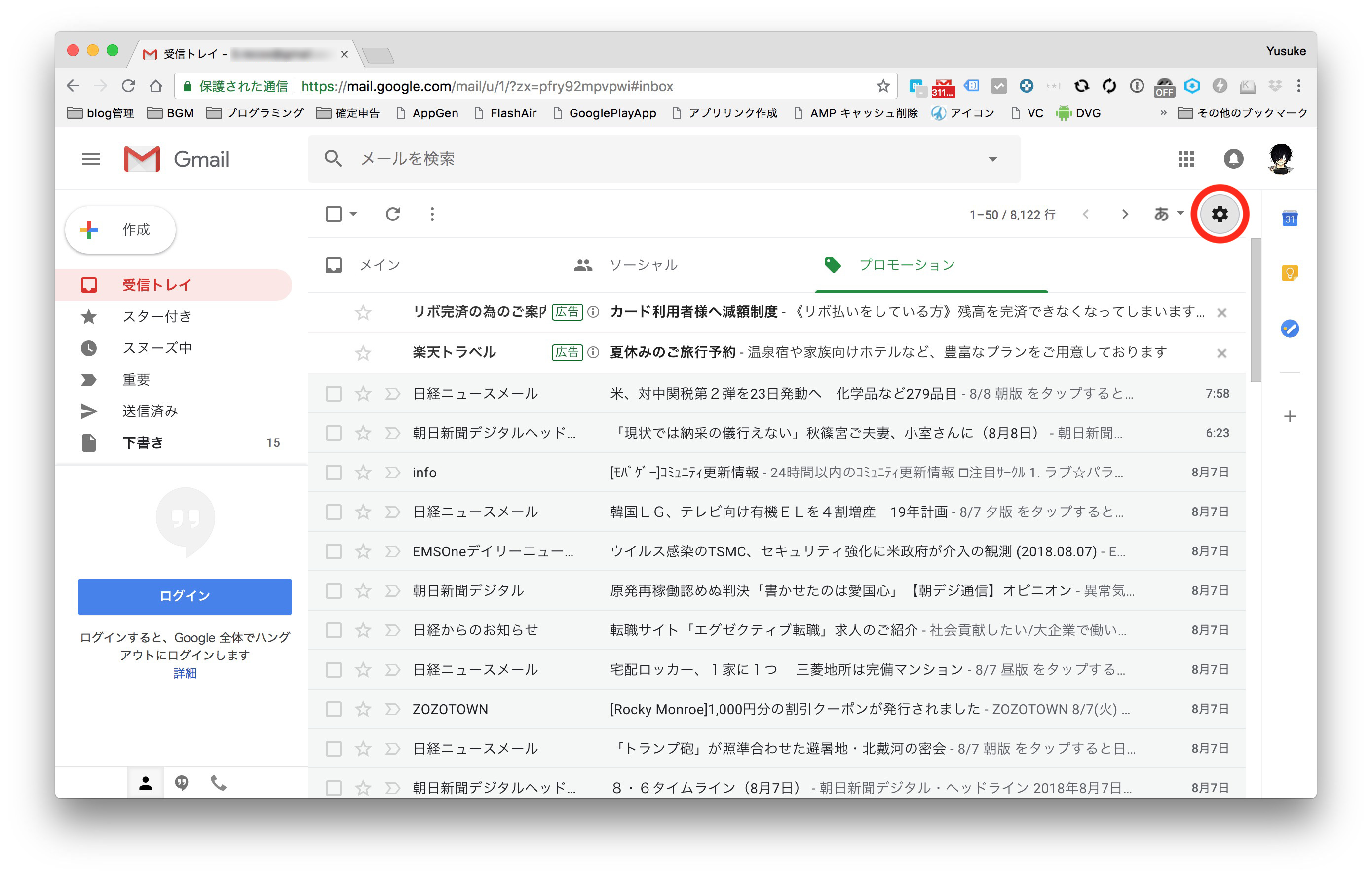 Gmailのスレッド表示を解除 オフにする方法