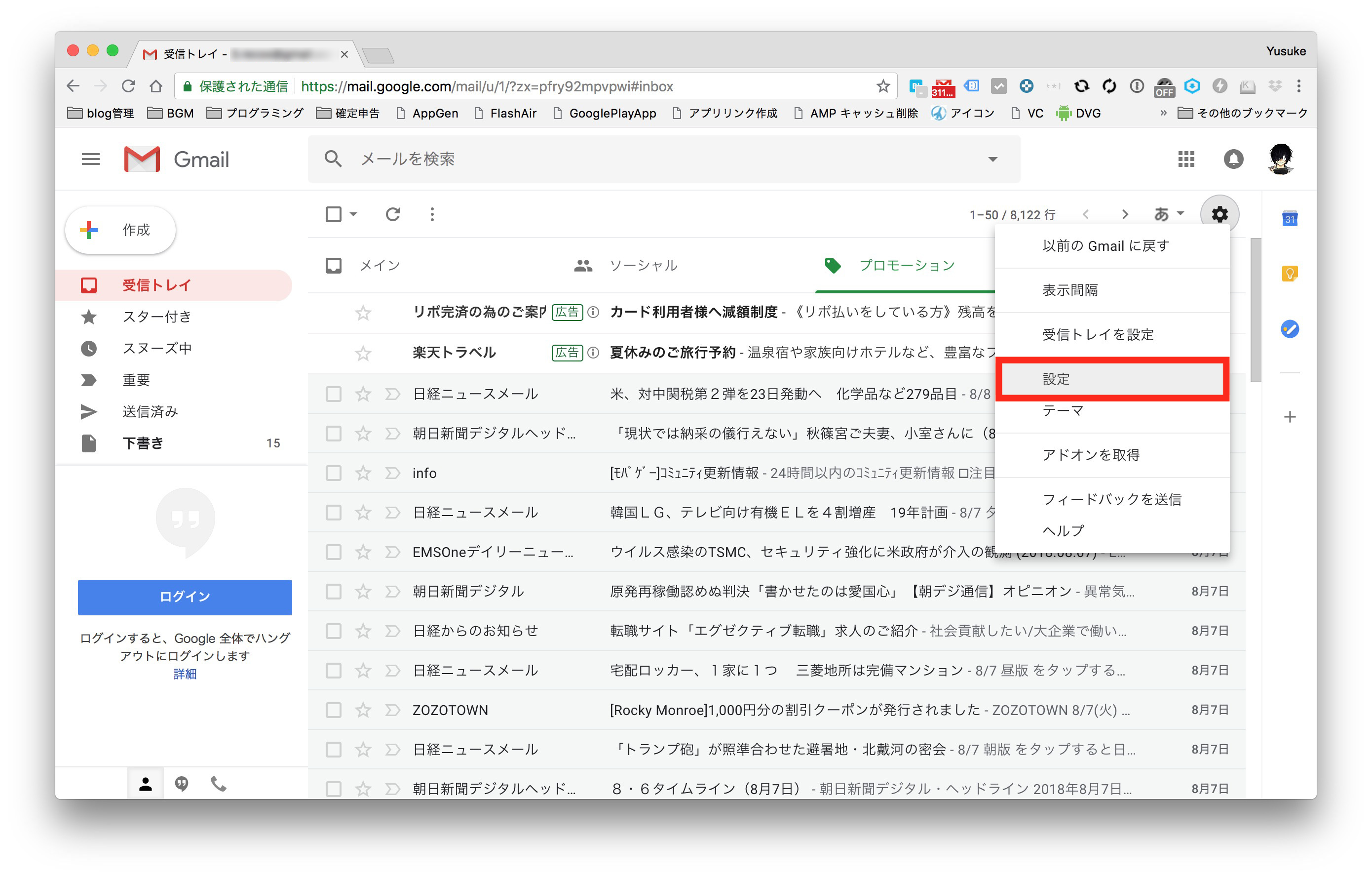 Gmail 受信 トレイ 表示 されない