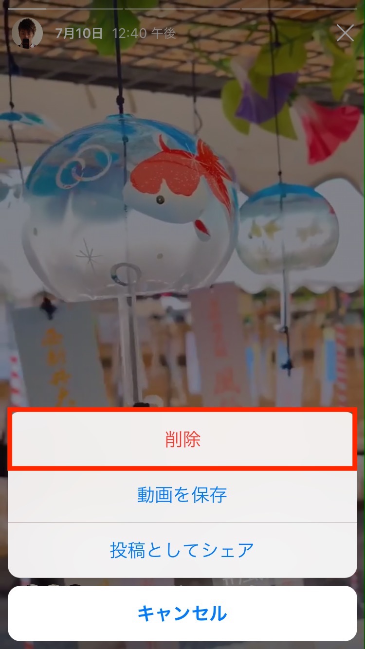 アーカイブの使い方 - アーカイブしたストーリーを確認する