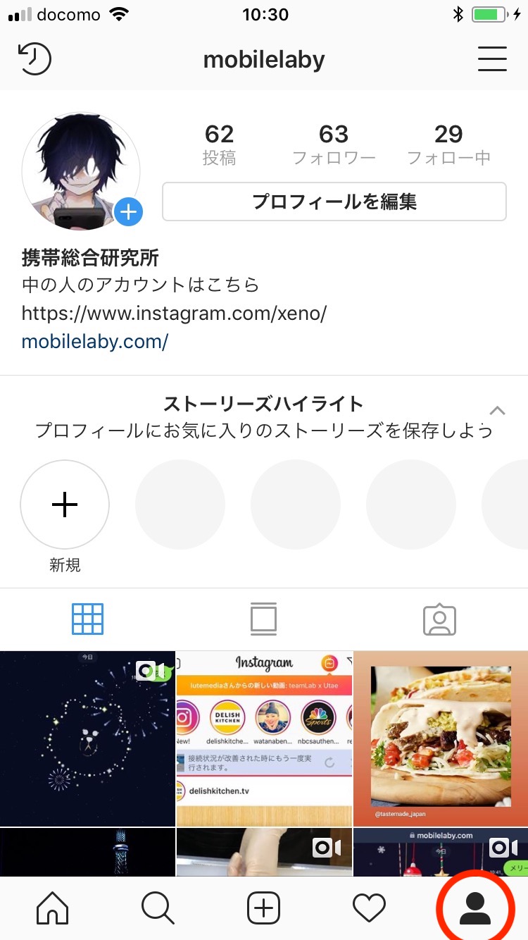 アーカイブの使い方 - 自動アーカイブをオフにする
