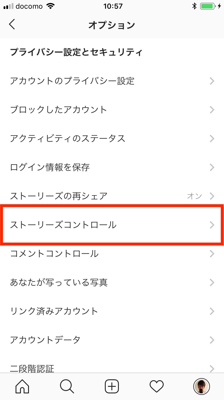 アーカイブの使い方 - 自動アーカイブをオフにする
