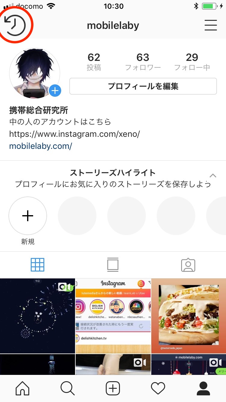 アーカイブの使い方 - アーカイブした写真や動画を確認する