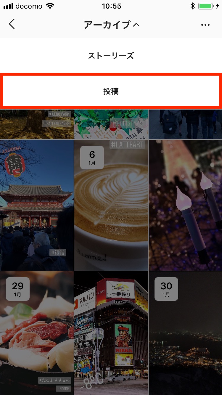アーカイブの使い方 - アーカイブした写真や動画を確認する
