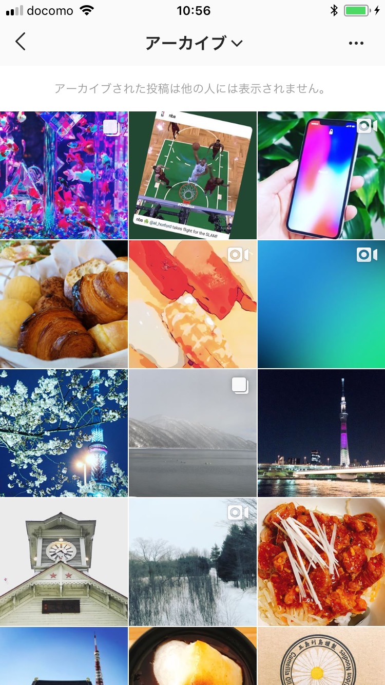 アーカイブの使い方 - アーカイブした写真や動画を確認する