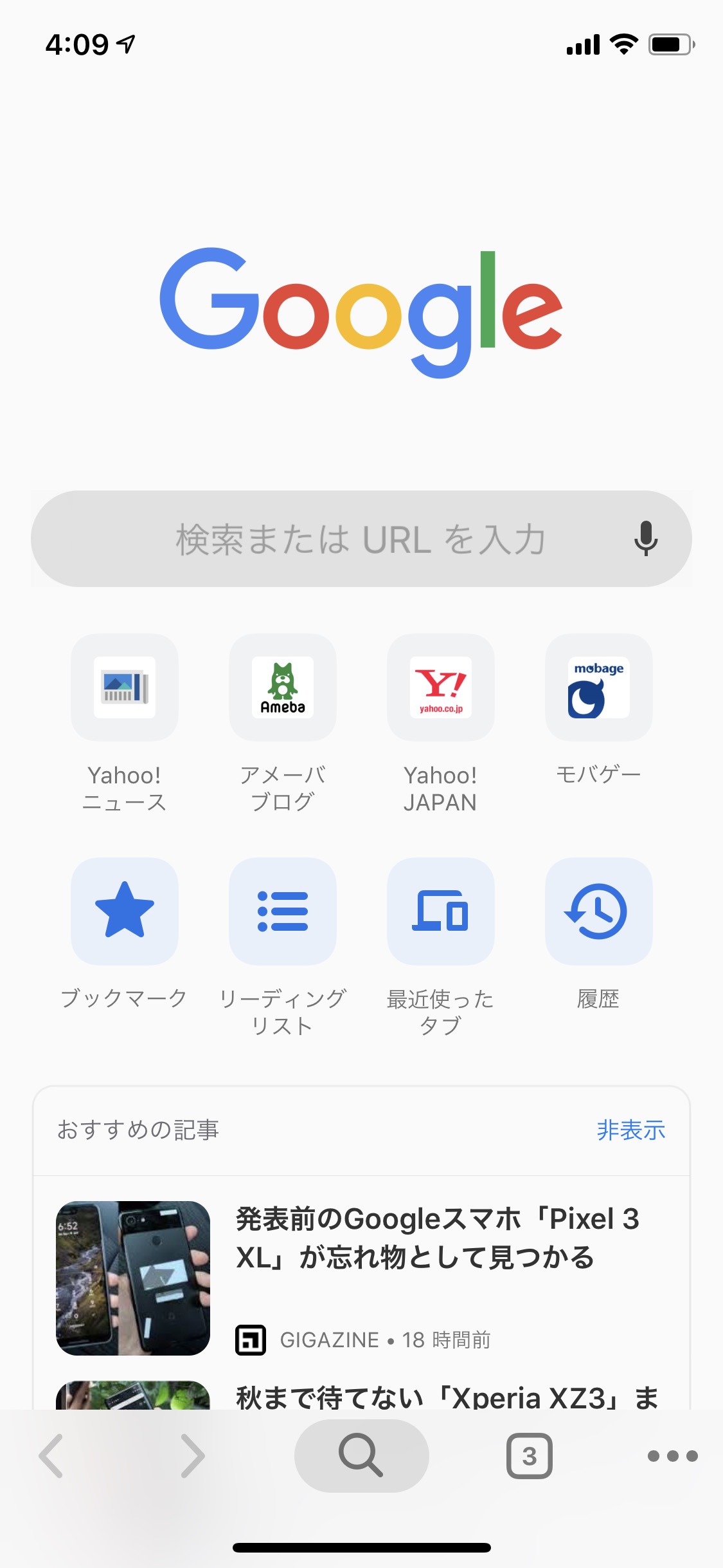 New Google Chrome - ツールバー