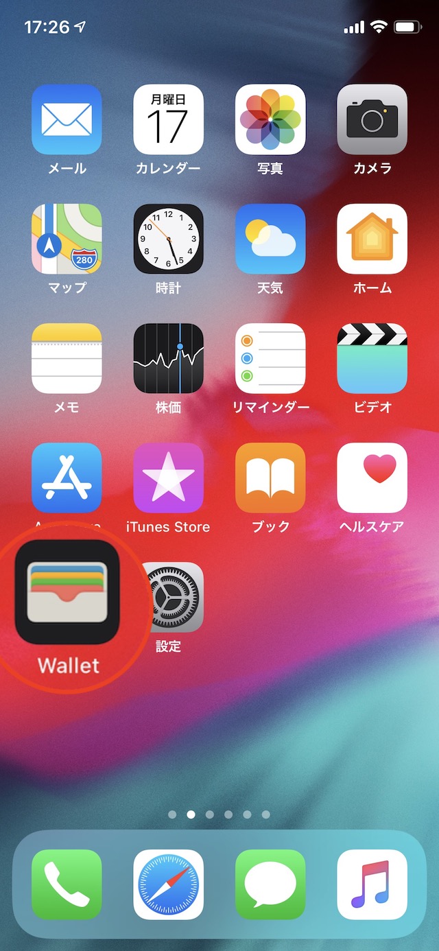 Suicaを古いiPhoneから削除する