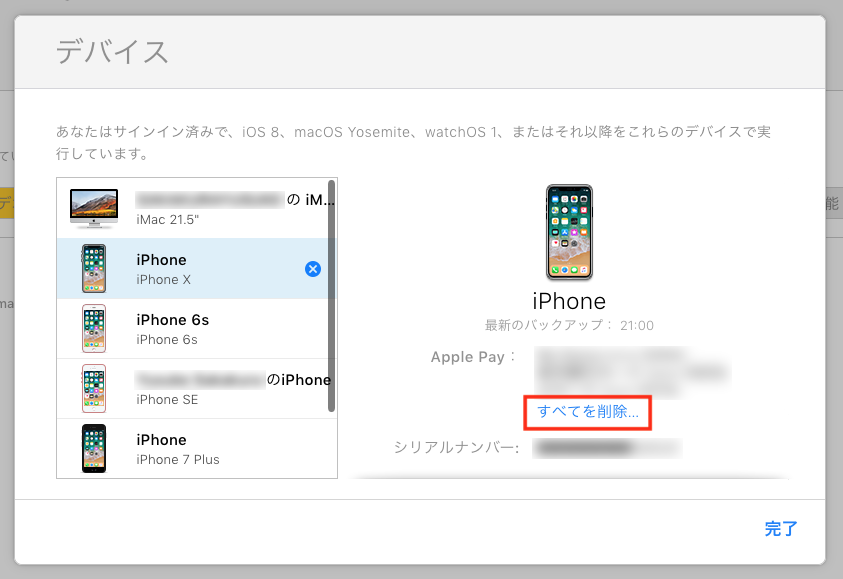 Iphoneの機種変更時に Suica を移行する方法