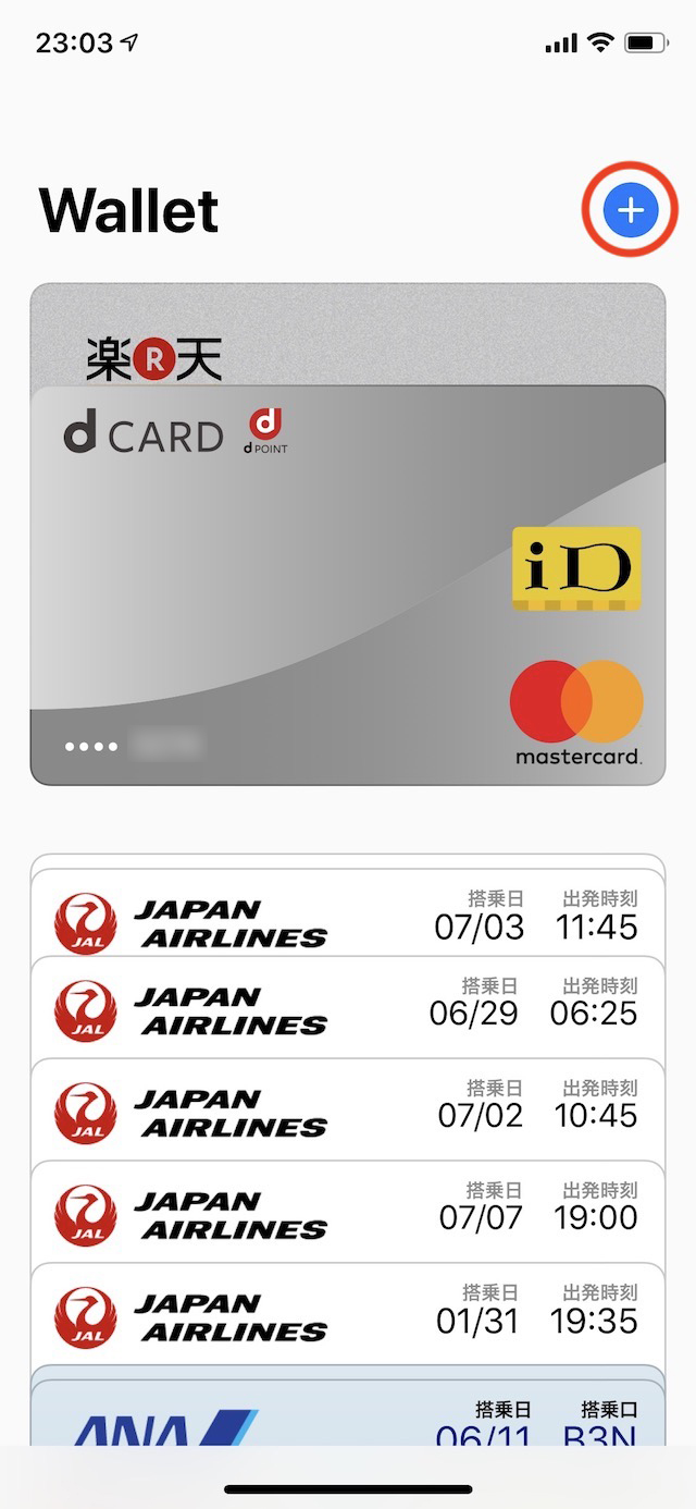 削除したSuicaを新しいiPhoneに追加する