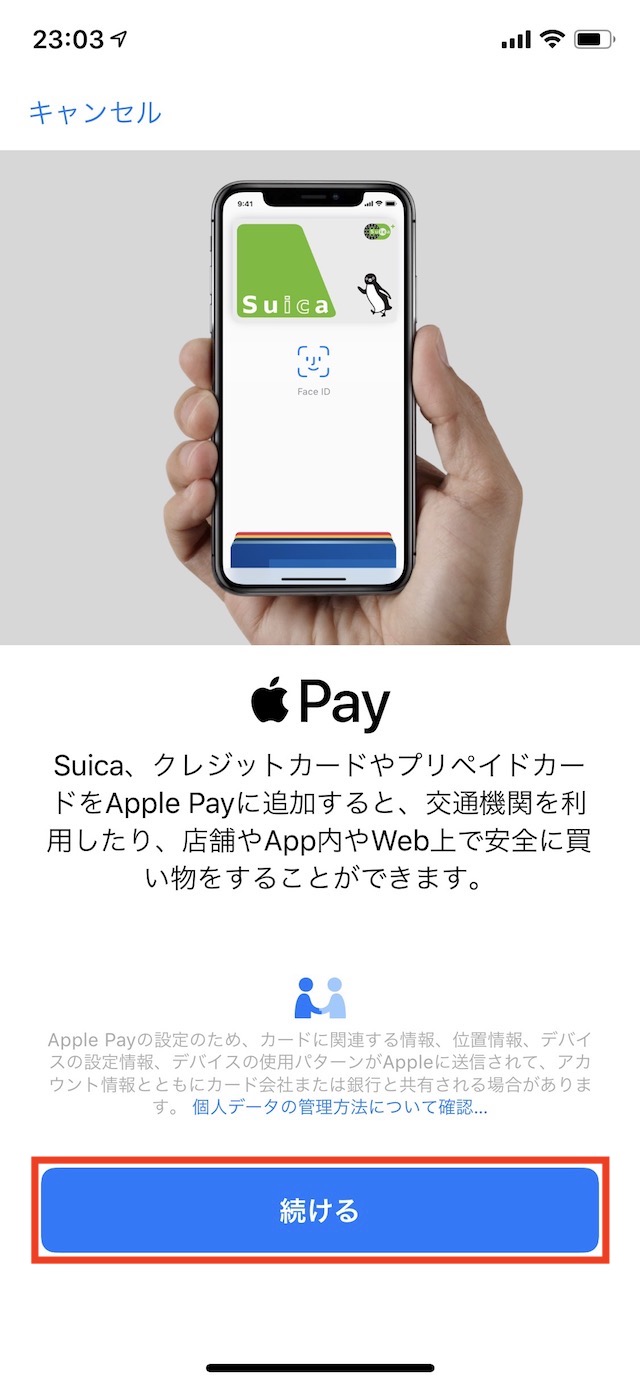 削除したSuicaを新しいiPhoneに追加する