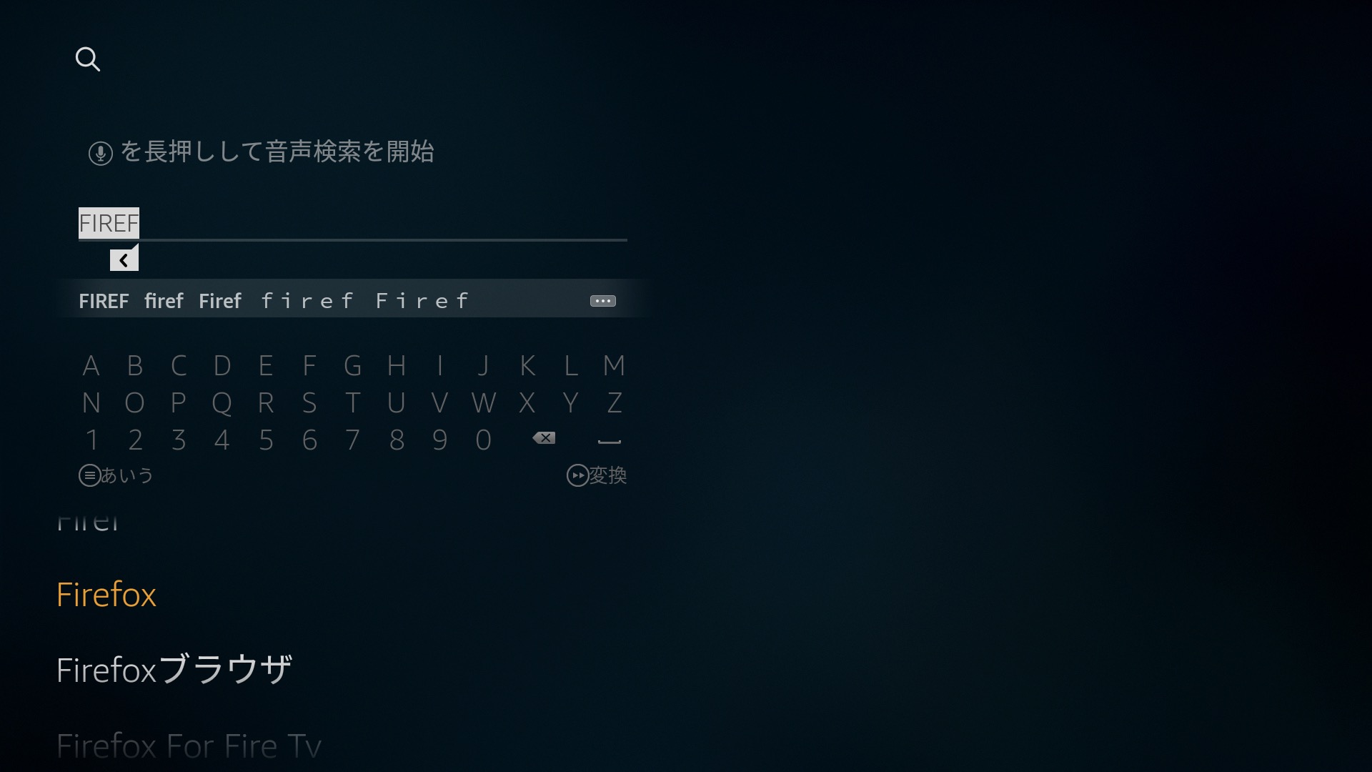 バスケットLIVEをテレビで見る方法 - 「Fire TV」のブラウザを使用する