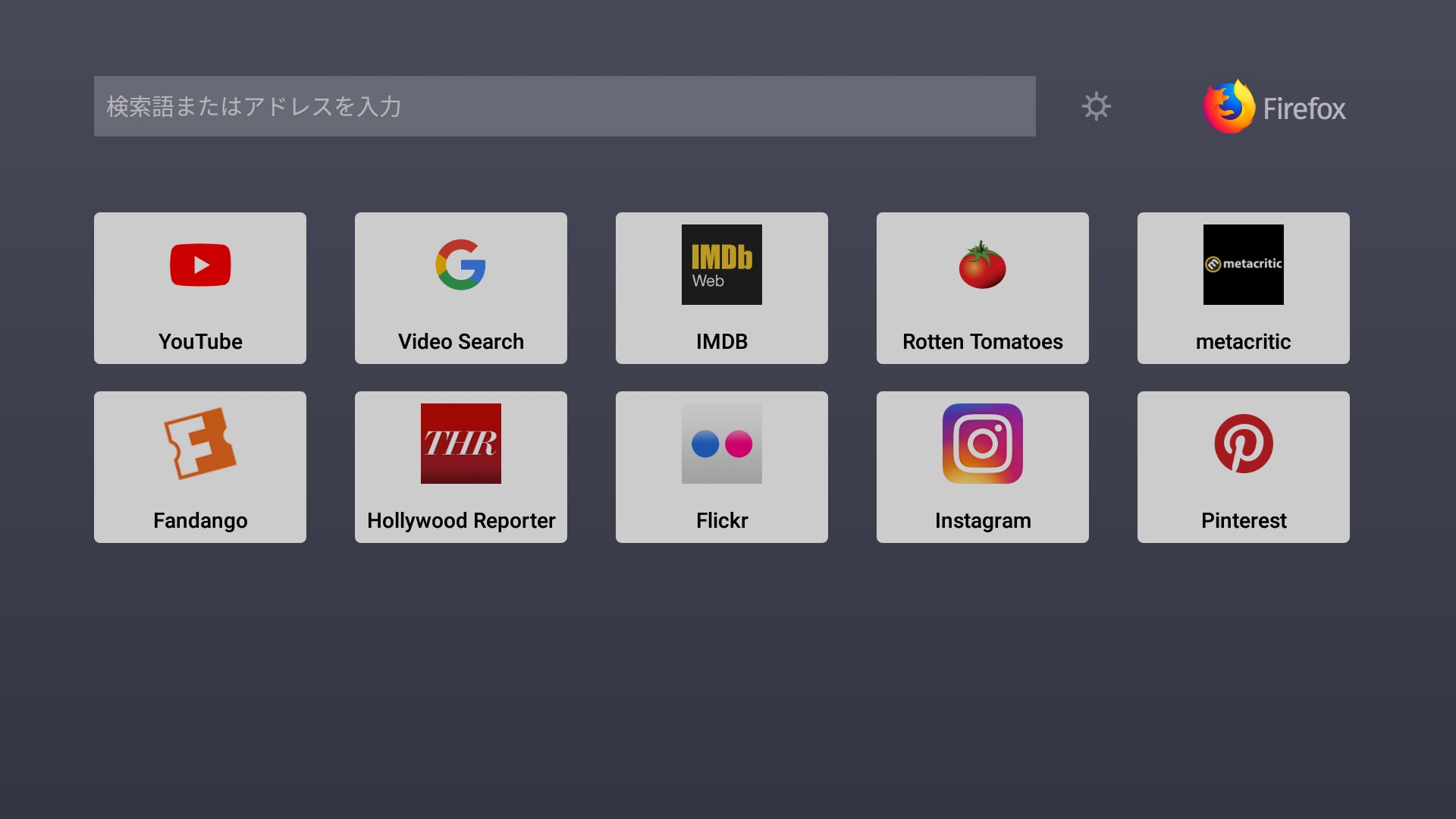 バスケットLIVEをテレビで見る方法 - 「Fire TV」のブラウザを使用する