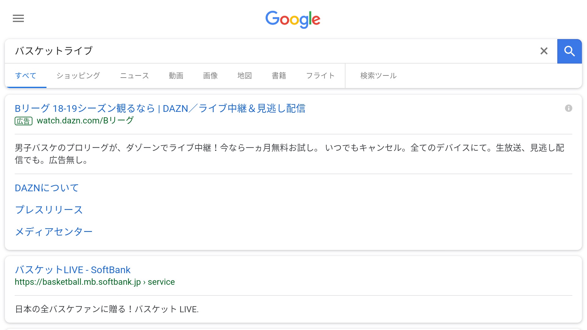 バスケットLIVEをテレビで見る方法 - 「Fire TV」のブラウザを使用する