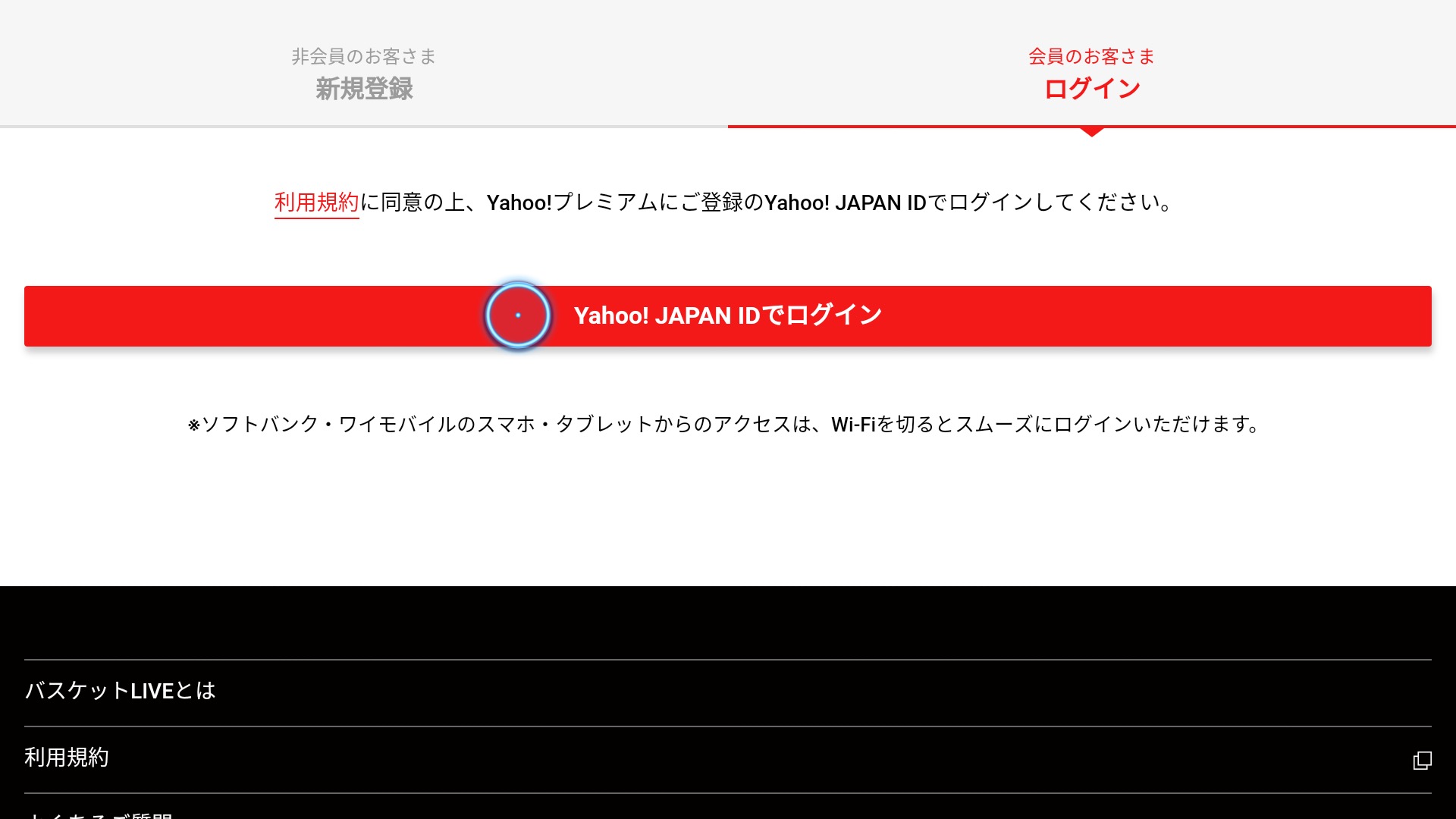 バスケットLIVEをテレビで見る方法 - 「Fire TV」のブラウザを使用する