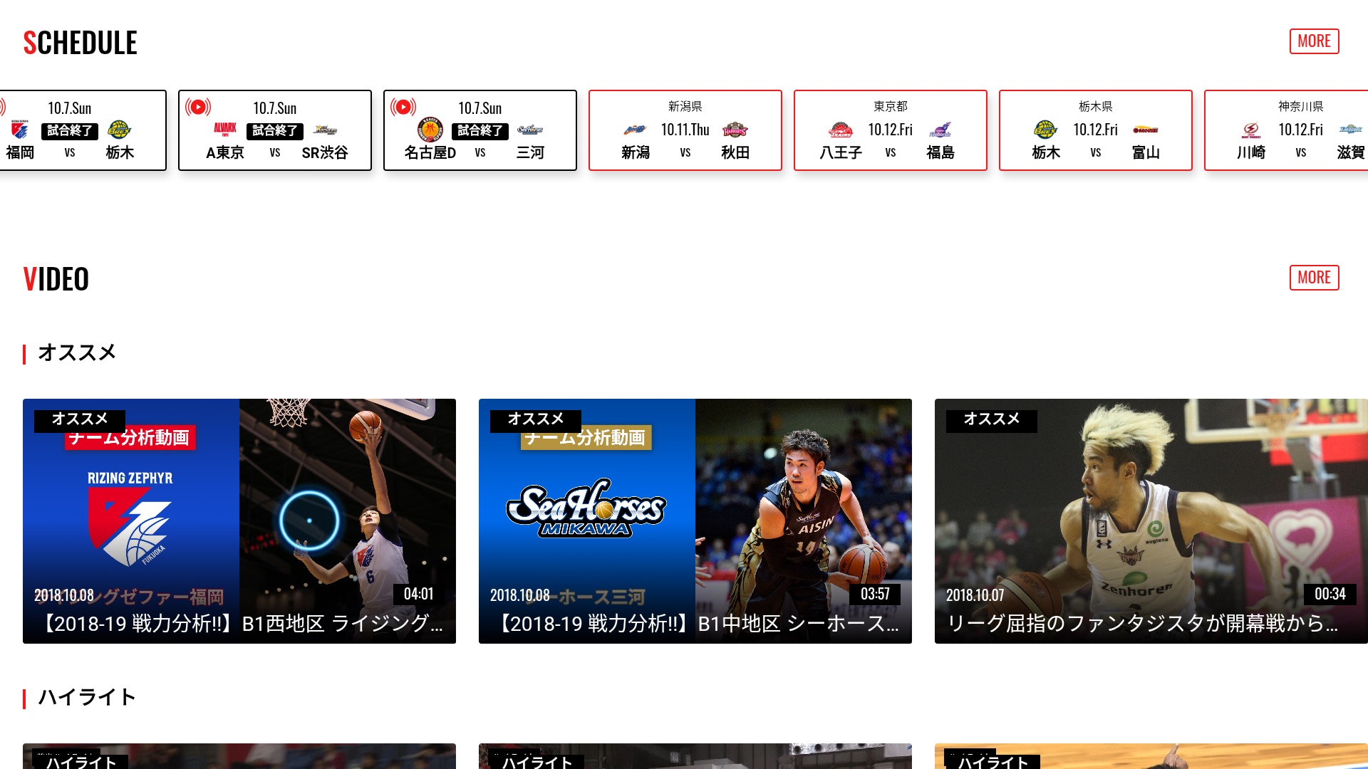 バスケットLIVEをテレビで見る方法 - 「Fire TV」のブラウザを使用する