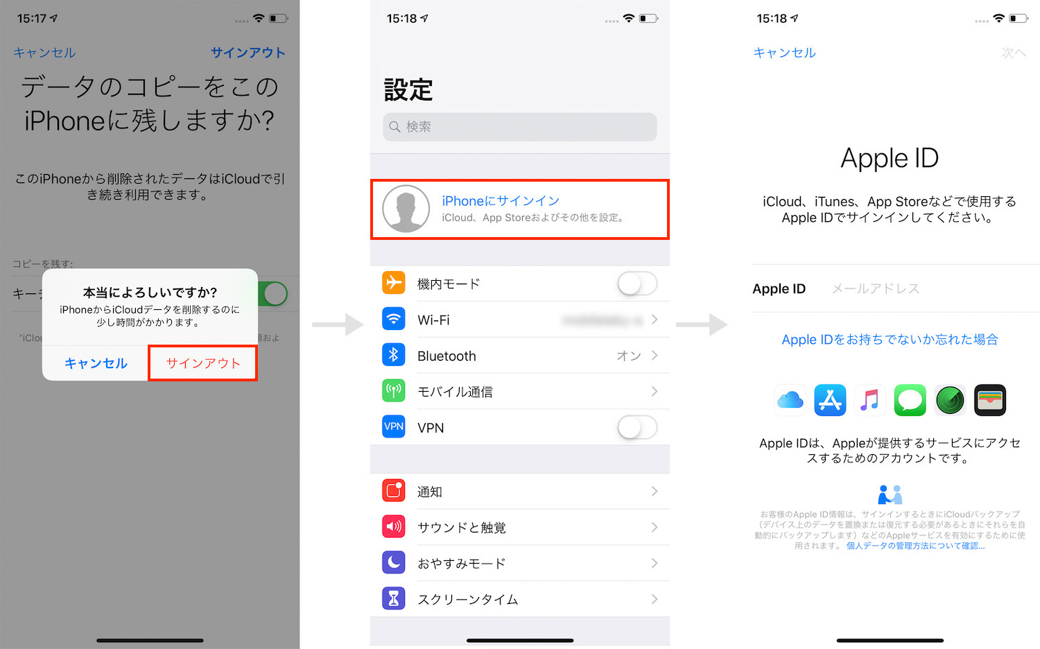 Apple Music 問題が起きました で使えない時はどうしたら良い