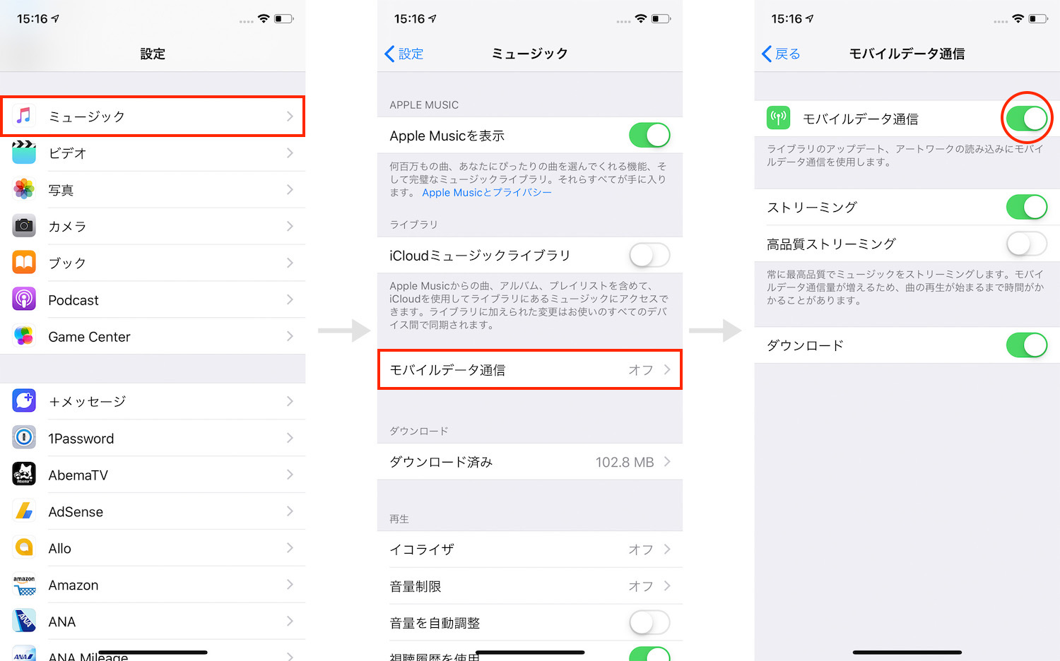 Apple Music 問題が起きました で使えない時はどうしたら良い