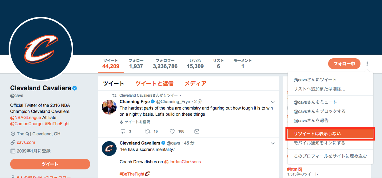 Twitterで他人のリツイートを非表示にする方法