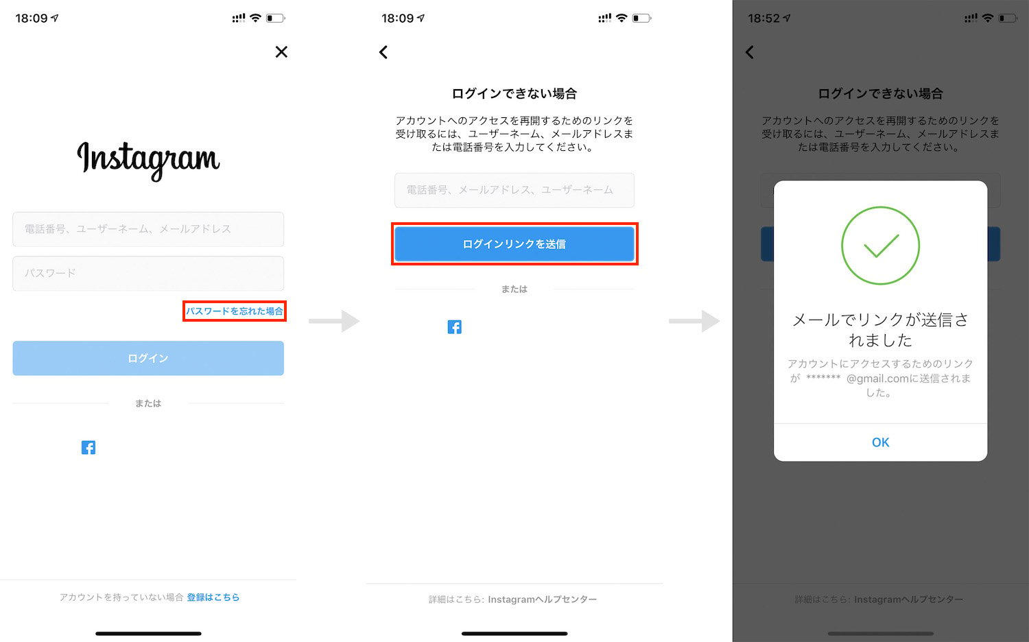 確認 インスタ パスワード インスタのパスワードを忘れた場合のリセット方法【2021年最新】｜アプリ村